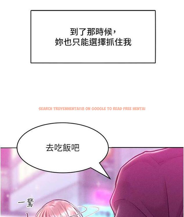 查看漫画讓傲慢女屈服的一百種方法 - 第20話-他是我的男人 - tymanga.com中的1769560图片
