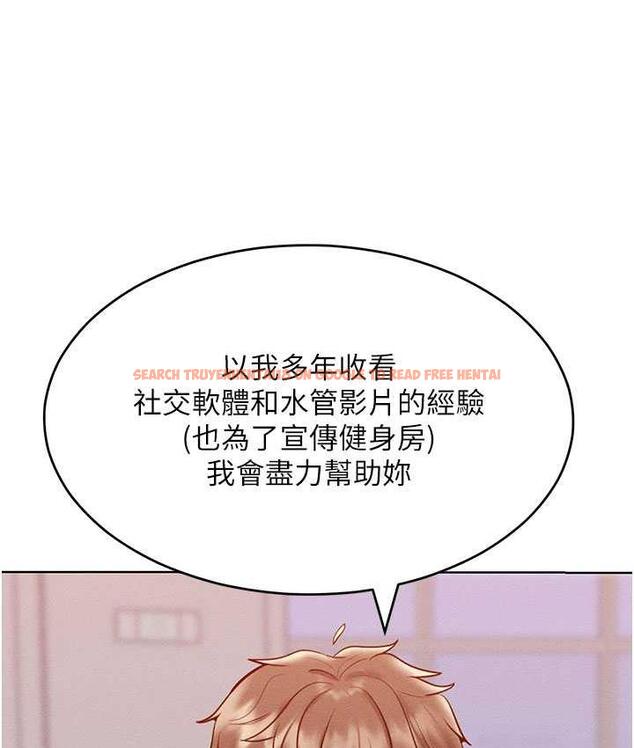 查看漫画讓傲慢女屈服的一百種方法 - 第20話-他是我的男人 - tymanga.com中的1769663图片