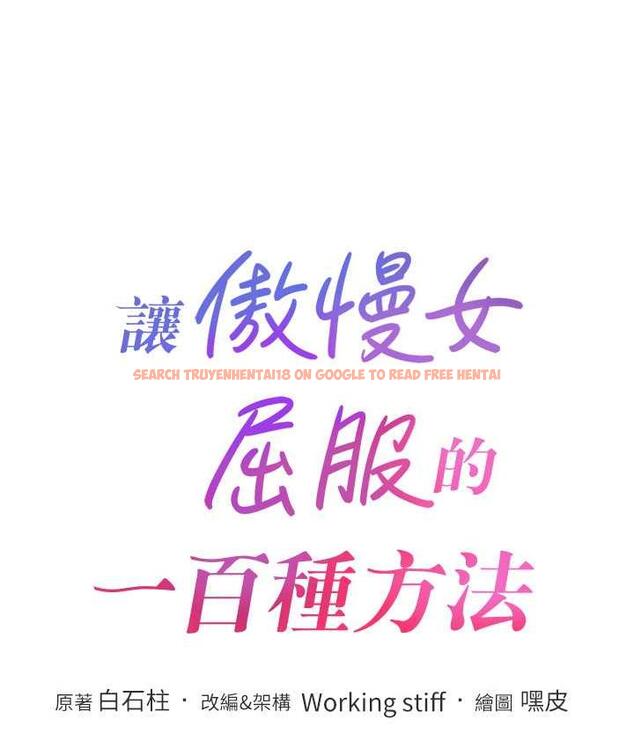 查看漫画讓傲慢女屈服的一百種方法 - 第21話-欠操的誘人身材 - tymanga.com中的1786118图片