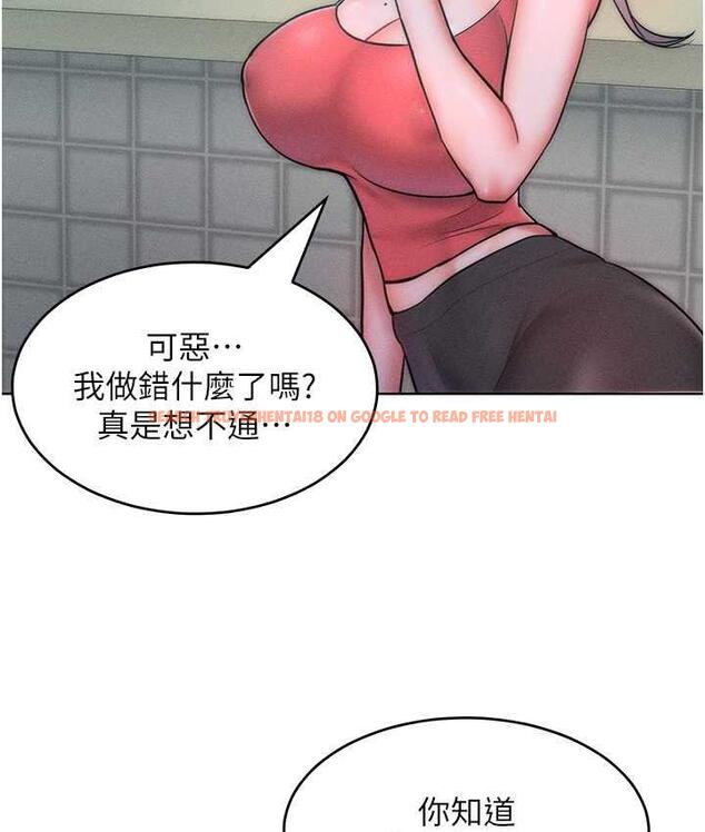 查看漫画讓傲慢女屈服的一百種方法 - 第22話-你到底在哪裡? - tymanga.com中的1806784图片