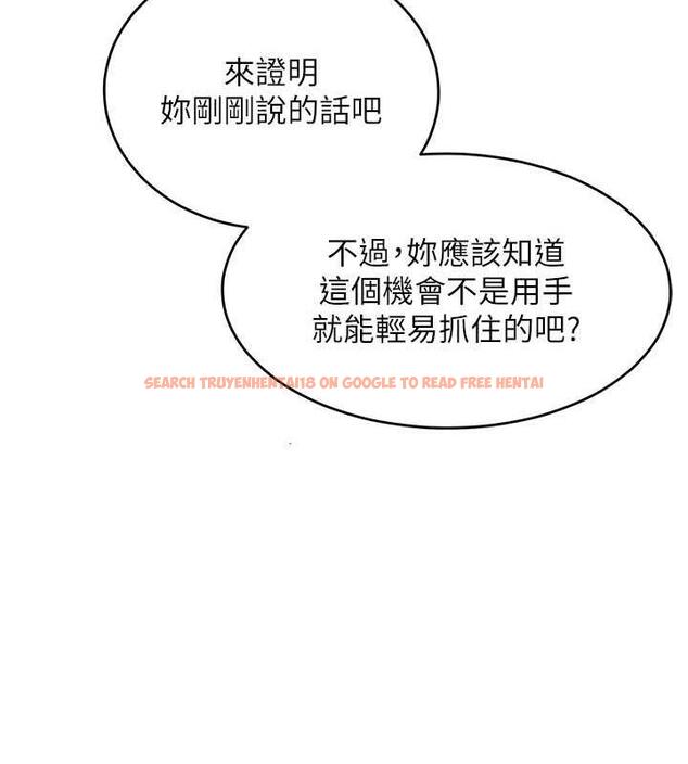 查看漫画讓傲慢女屈服的一百種方法 - 第26話-變成洩慾工具的鮑鮑 - www.tymanga.com中的1892110图片