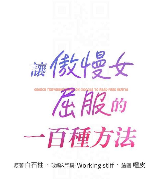 查看漫画讓傲慢女屈服的一百種方法 - 第26話-變成洩慾工具的鮑鮑 - www.tymanga.com中的1892116图片