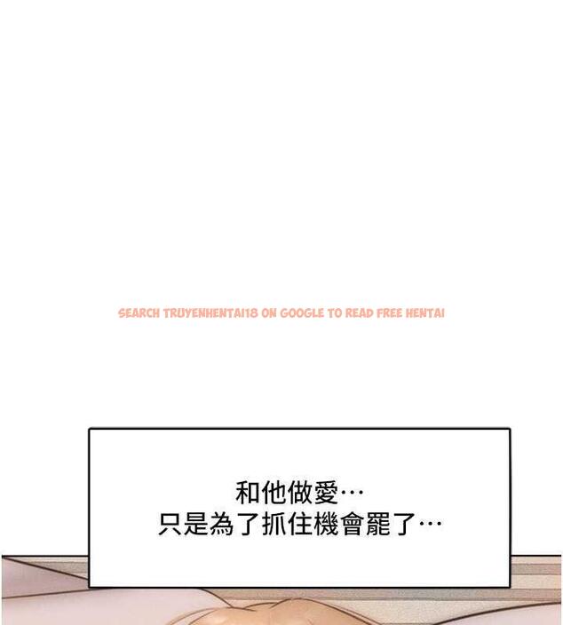 查看漫画讓傲慢女屈服的一百種方法 - 第26話-變成洩慾工具的鮑鮑 - www.tymanga.com中的1892227图片