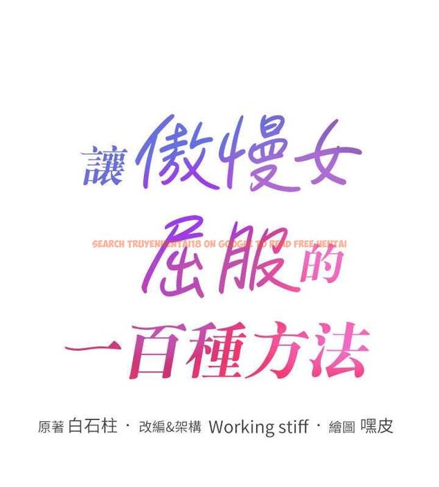 查看漫画讓傲慢女屈服的一百種方法 - 第27話-妳看到警察就興奮啦? - www.tymanga.com中的1917071图片