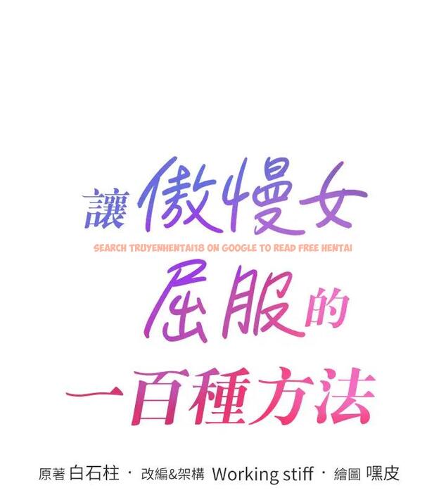 查看漫画讓傲慢女屈服的一百種方法 - 第28話-被眾人意淫的騷貨 - www.tymanga.com中的1939148图片