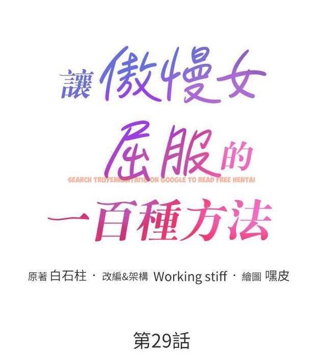 查看漫画讓傲慢女屈服的一百種方法 - 第29話-慾火焚身的滋味 - www.tymanga.com中的1962023图片