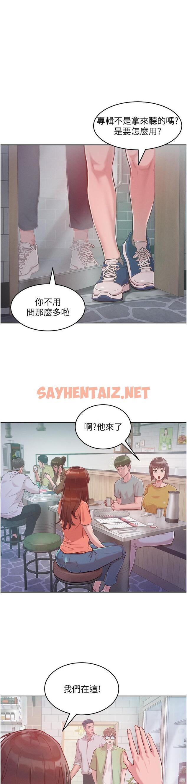 查看漫画讓傲慢女屈服的一百種方法 - 第3話-融化女心的調情高手 - tymanga.com中的1479656图片