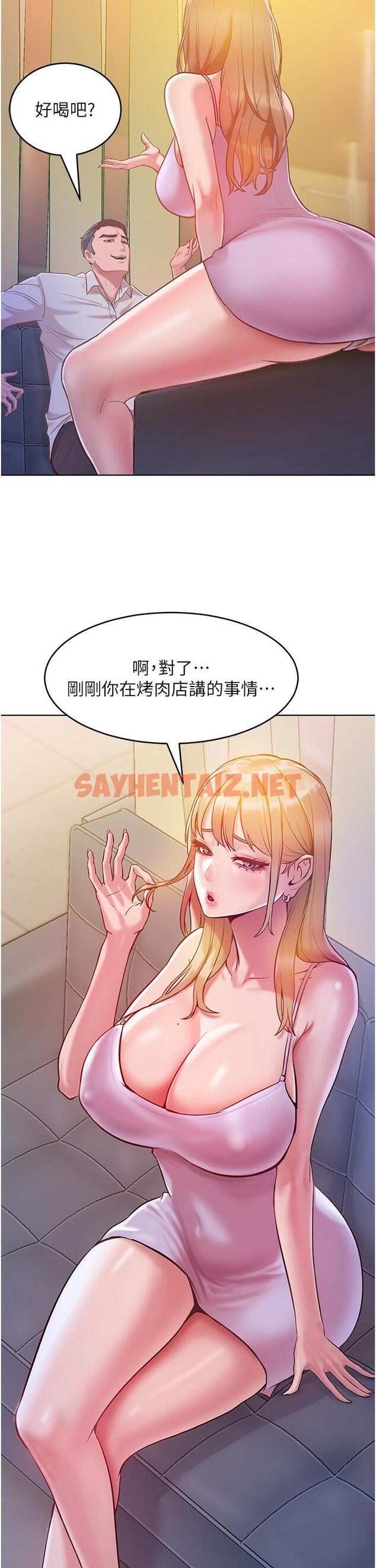 查看漫画讓傲慢女屈服的一百種方法 - 第3話-融化女心的調情高手 - tymanga.com中的1479692图片