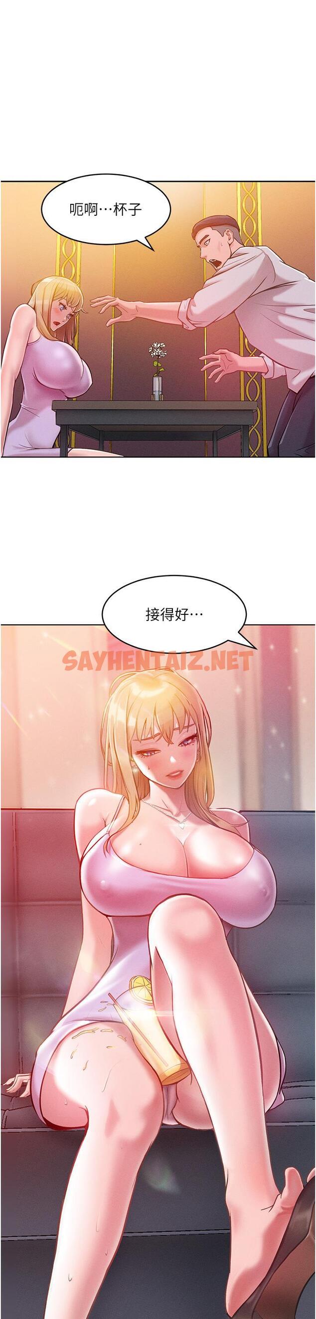 查看漫画讓傲慢女屈服的一百種方法 - 第3話-融化女心的調情高手 - tymanga.com中的1479705图片