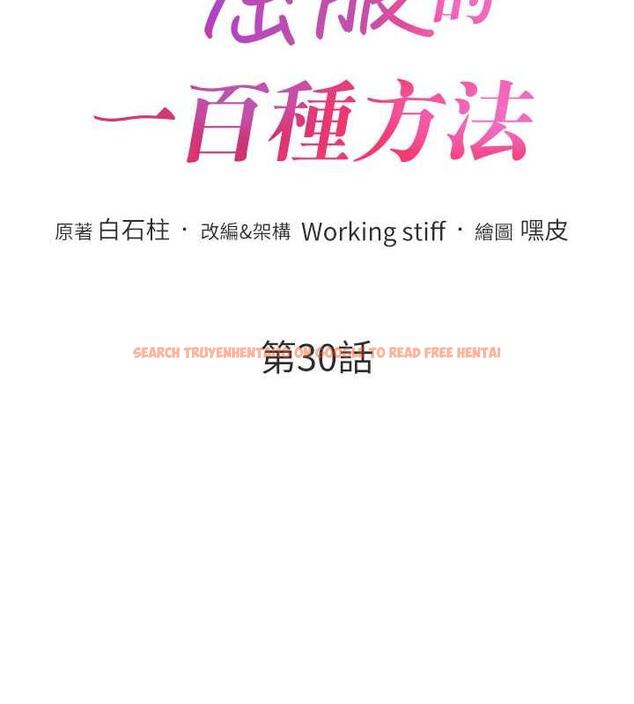 查看漫画讓傲慢女屈服的一百種方法 - 第30話-喬恩的乳交服務 - www.tymanga.com中的1984357图片