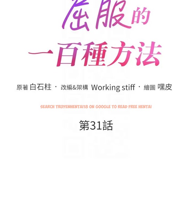 查看漫画讓傲慢女屈服的一百種方法 - 第31話-永遠陪在我身邊 - www.tymanga.com中的2002912图片