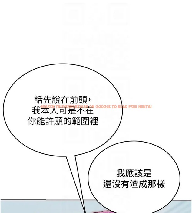 查看漫画讓傲慢女屈服的一百種方法 - 第31話-永遠陪在我身邊 - www.tymanga.com中的2002976图片