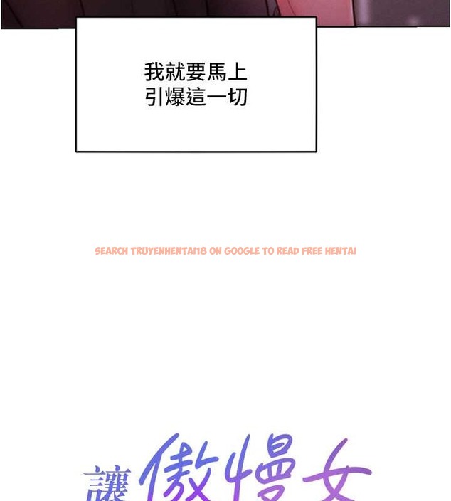 查看漫画讓傲慢女屈服的一百種方法 - 第33話-讓我看看妳的「表現」 - tymanga.com中的2049871图片