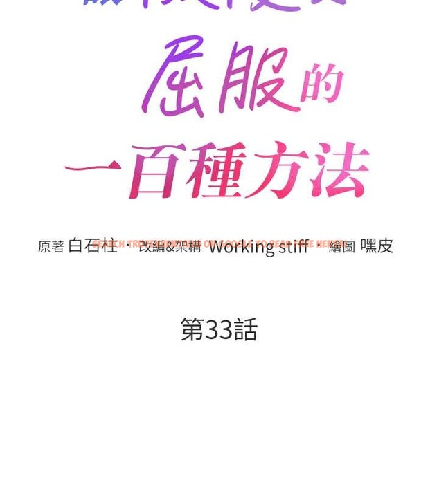 查看漫画讓傲慢女屈服的一百種方法 - 第33話-讓我看看妳的「表現」 - tymanga.com中的2049872图片