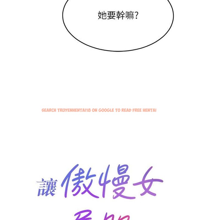 查看漫画讓傲慢女屈服的一百種方法 - 第34話-喬恩的抉擇 - tymanga.com中的2071442图片