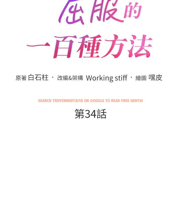 查看漫画讓傲慢女屈服的一百種方法 - 第34話-喬恩的抉擇 - tymanga.com中的2071443图片