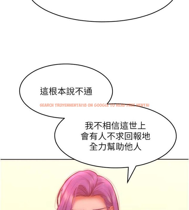 查看漫画讓傲慢女屈服的一百種方法 - 第34話-喬恩的抉擇 - tymanga.com中的2071480图片