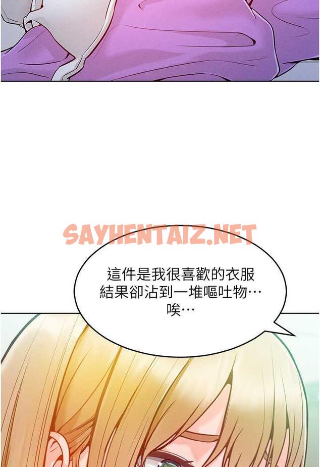 查看漫画讓傲慢女屈服的一百種方法 - 第4話-熟度剛好的粉嫩處女鮑 - tymanga.com中的1480386图片