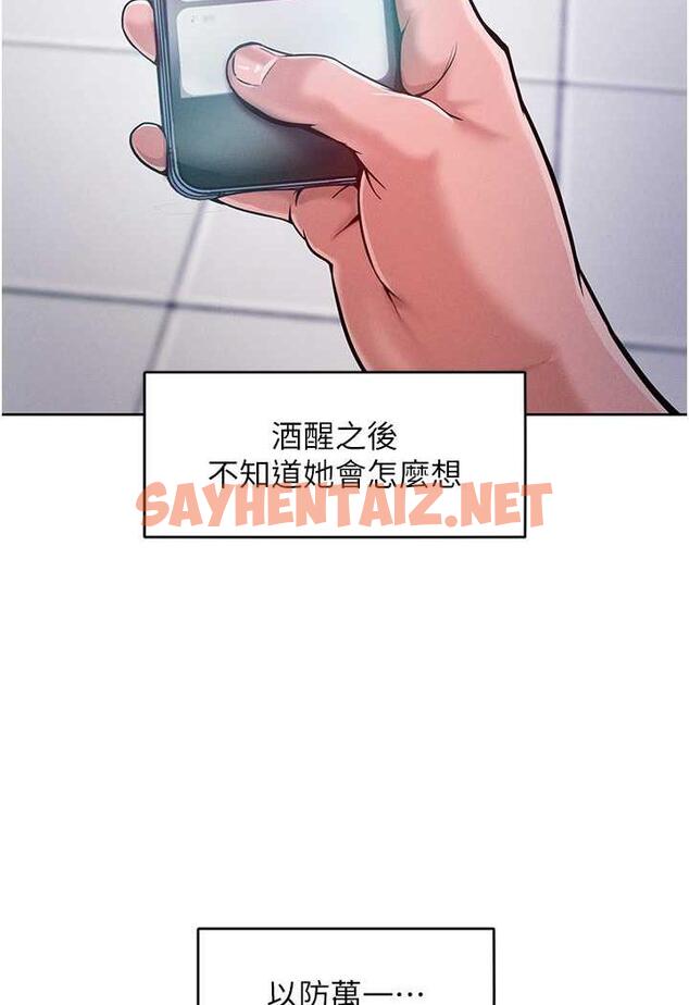 查看漫画讓傲慢女屈服的一百種方法 - 第6話-朝妖豔賤貨揮棒出擊 - sayhentaiz.net中的1480550图片