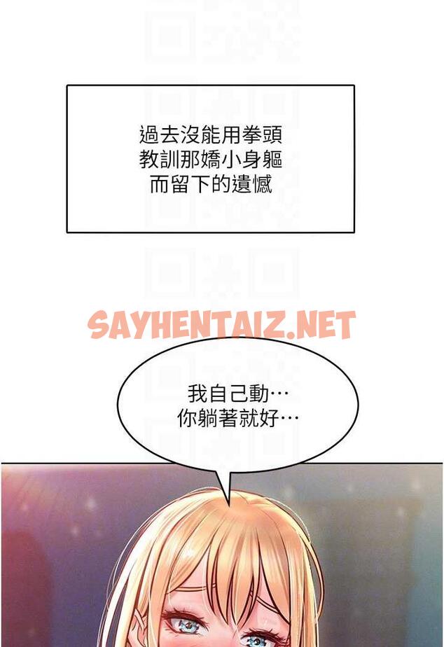 查看漫画讓傲慢女屈服的一百種方法 - 第7話-我來動就好…你躺著別動！ - sayhentaiz.net中的1480739图片