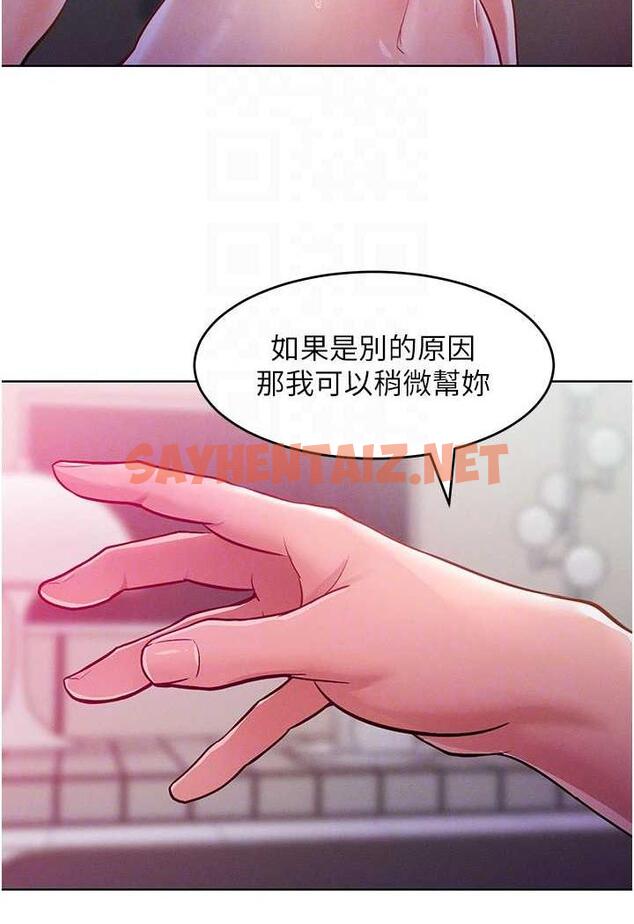 查看漫画讓傲慢女屈服的一百種方法 - 第8話-引誘傲慢女踏進陷阱 - sayhentaiz.net中的1488761图片