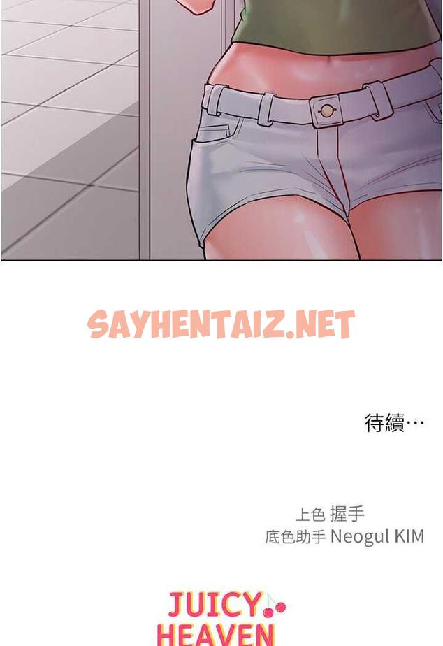 查看漫画讓傲慢女屈服的一百種方法 - 第8話-引誘傲慢女踏進陷阱 - sayhentaiz.net中的1488832图片