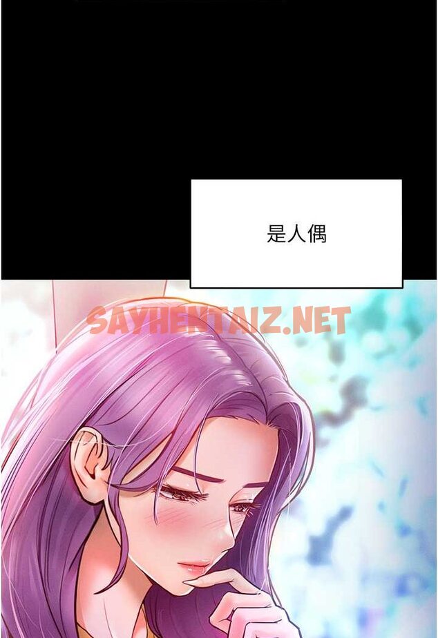 查看漫画讓傲慢女屈服的一百種方法 - 第9話-偷看姐姐打炮自慰的大明星 - sayhentaiz.net中的1523129图片