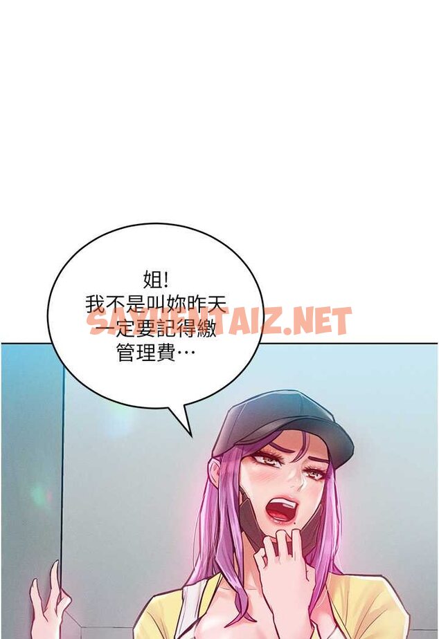 查看漫画讓傲慢女屈服的一百種方法 - 第9話-偷看姐姐打炮自慰的大明星 - sayhentaiz.net中的1523138图片