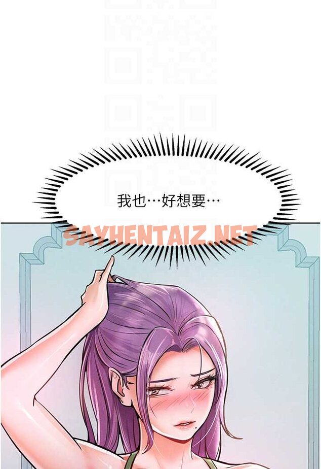 查看漫画讓傲慢女屈服的一百種方法 - 第9話-偷看姐姐打炮自慰的大明星 - sayhentaiz.net中的1523165图片