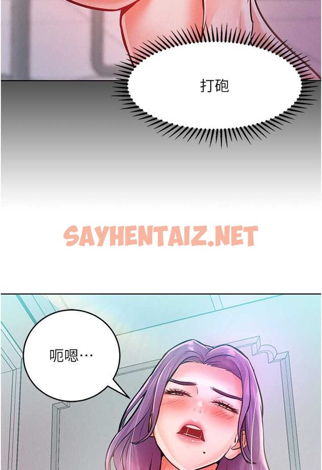 查看漫画讓傲慢女屈服的一百種方法 - 第9話-偷看姐姐打炮自慰的大明星 - sayhentaiz.net中的1523169图片