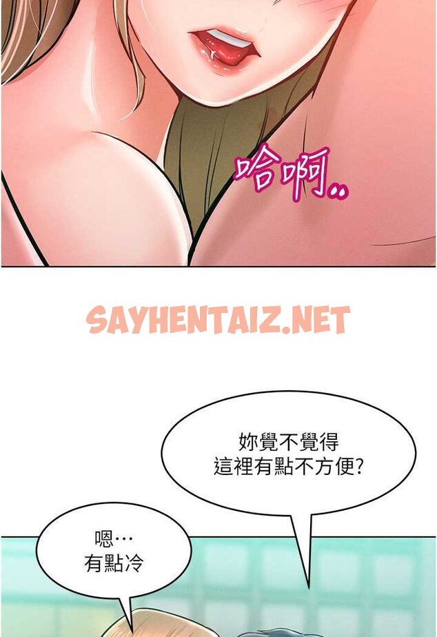 查看漫画讓傲慢女屈服的一百種方法 - 第9話-偷看姐姐打炮自慰的大明星 - sayhentaiz.net中的1523211图片