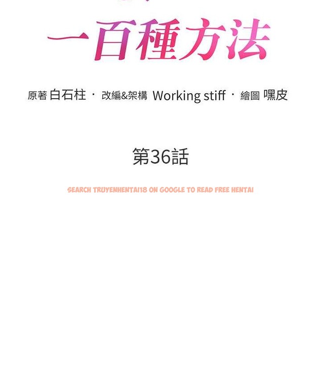 查看漫画讓傲慢女屈服的一百種方法 - 最終話-性福美滿的秘訣 - tymanga.com中的2139699图片