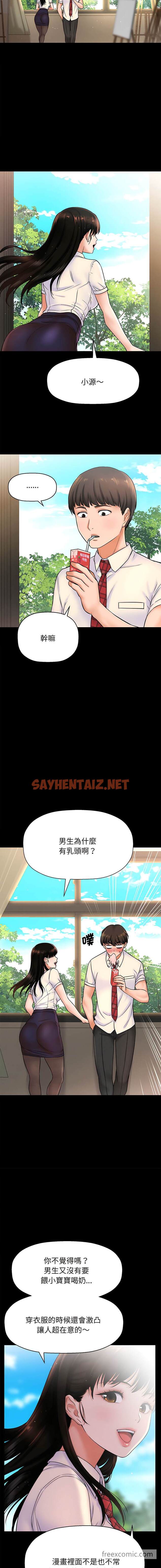 查看漫画讓人火大的她/我的女王 - 第1話 - sayhentaiz.net中的1453200图片