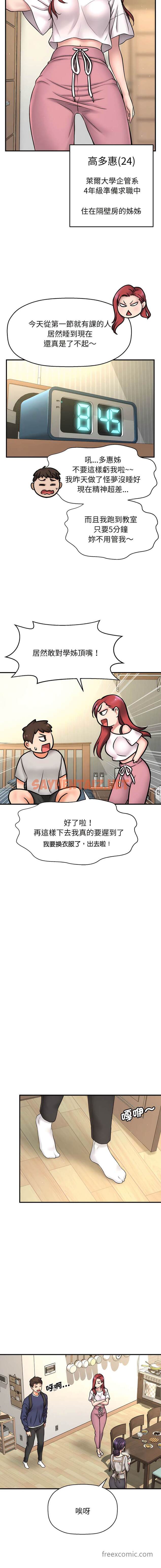 查看漫画讓人火大的她/我的女王 - 第1話 - sayhentaiz.net中的1453208图片