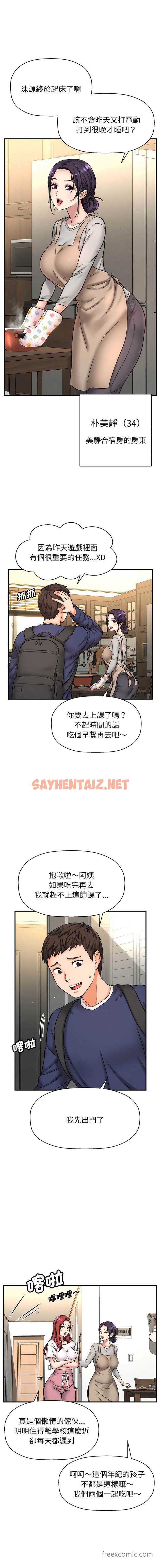 查看漫画讓人火大的她/我的女王 - 第1話 - sayhentaiz.net中的1453209图片