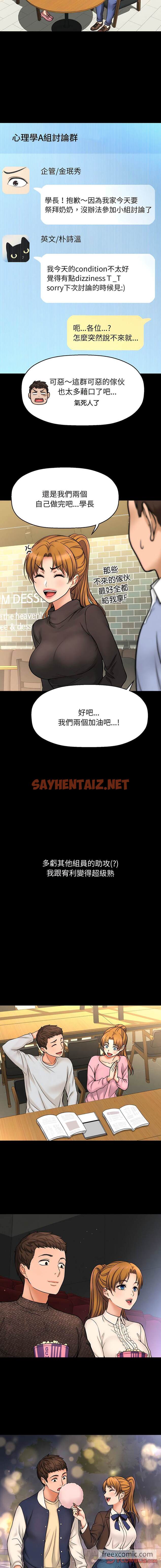 查看漫画讓人火大的她/我的女王 - 第1話 - sayhentaiz.net中的1453214图片