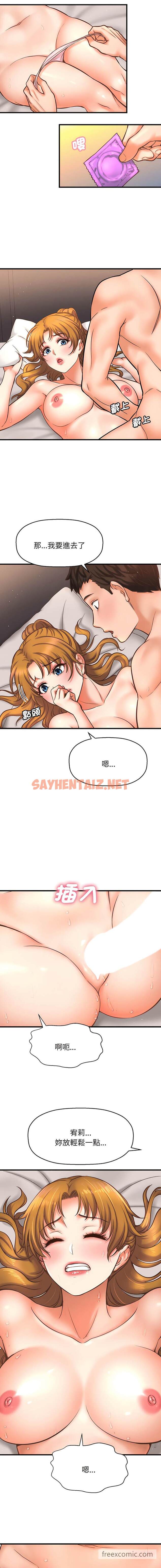 查看漫画讓人火大的她/我的女王 - 第1話 - sayhentaiz.net中的1453224图片