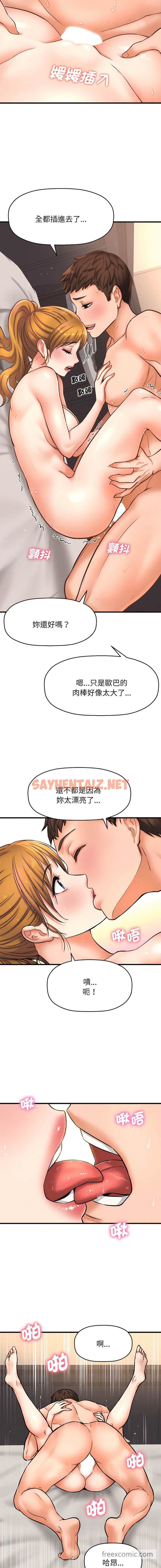 查看漫画讓人火大的她/我的女王 - 第1話 - sayhentaiz.net中的1453225图片