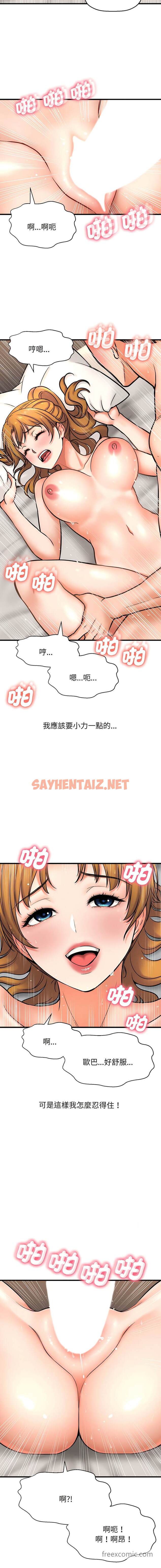 查看漫画讓人火大的她/我的女王 - 第1話 - sayhentaiz.net中的1453226图片