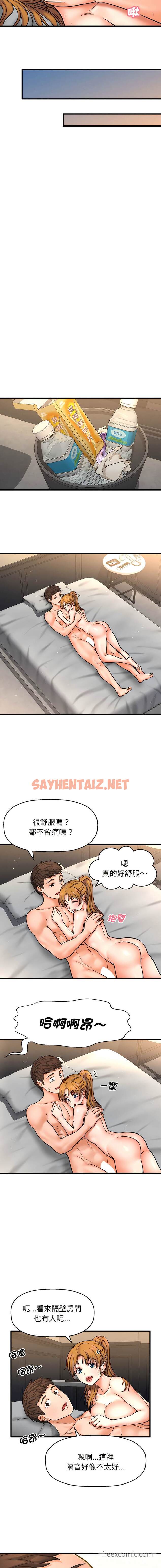 查看漫画讓人火大的她/我的女王 - 第1話 - sayhentaiz.net中的1453229图片