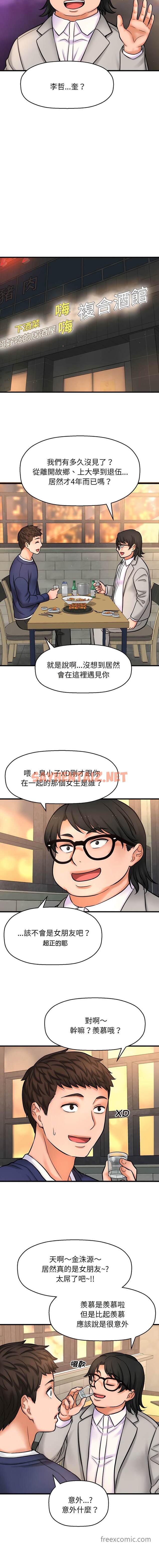 查看漫画讓人火大的她/我的女王 - 第1話 - sayhentaiz.net中的1453233图片