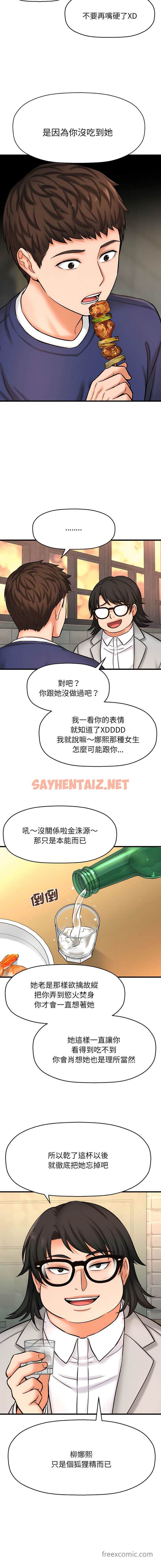 查看漫画讓人火大的她/我的女王 - 第1話 - sayhentaiz.net中的1453236图片