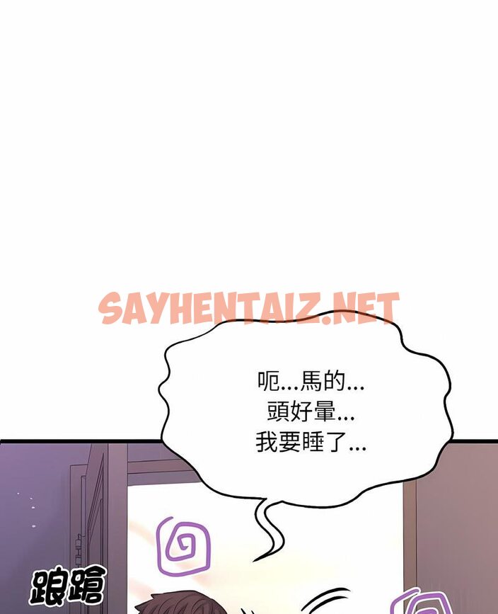 查看漫画讓人火大的她/我的女王 - 第10話 - sayhentaiz.net中的1535666图片