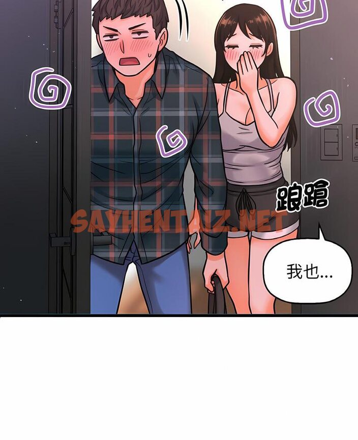 查看漫画讓人火大的她/我的女王 - 第10話 - sayhentaiz.net中的1535667图片