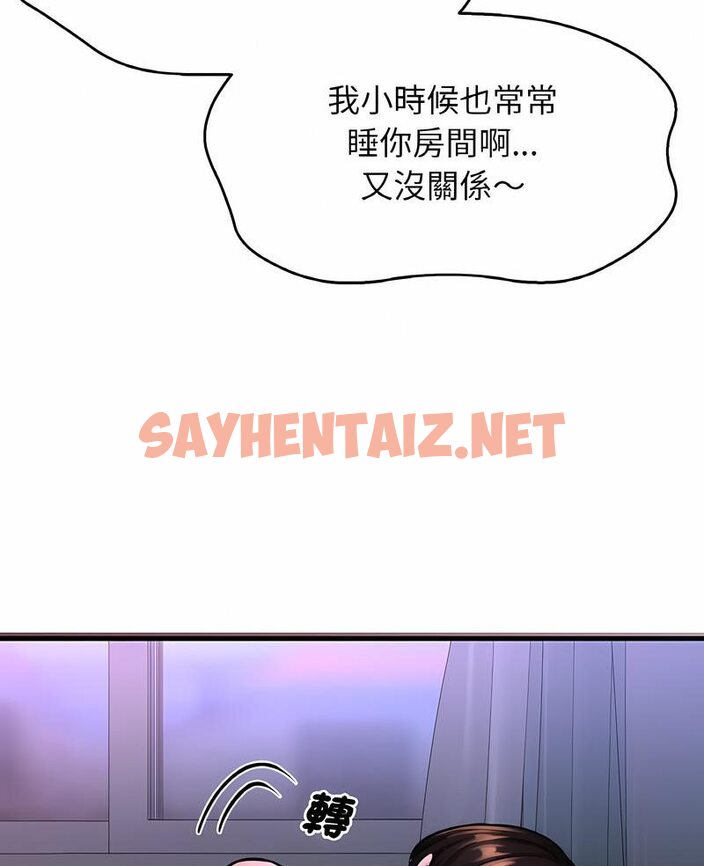 查看漫画讓人火大的她/我的女王 - 第10話 - sayhentaiz.net中的1535670图片