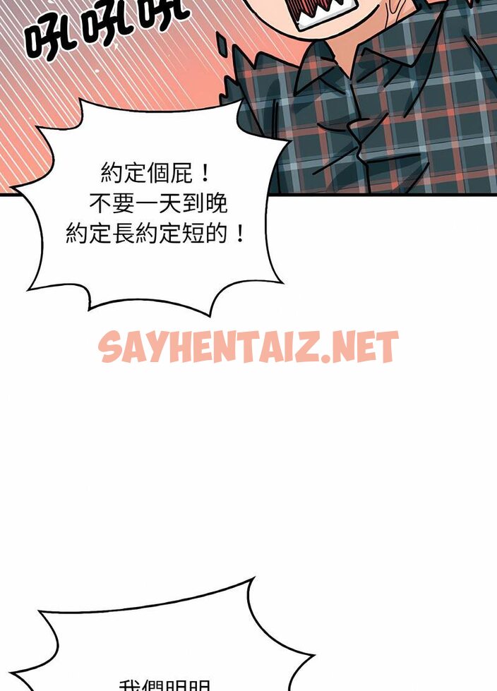 查看漫画讓人火大的她/我的女王 - 第10話 - sayhentaiz.net中的1535673图片