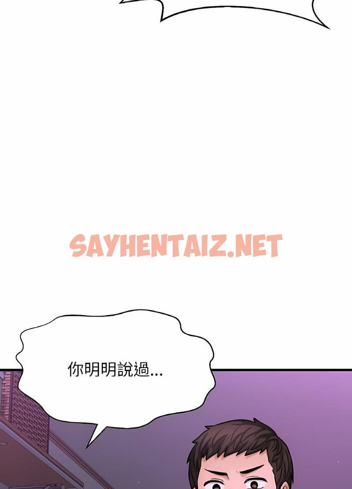 查看漫画讓人火大的她/我的女王 - 第10話 - sayhentaiz.net中的1535675图片