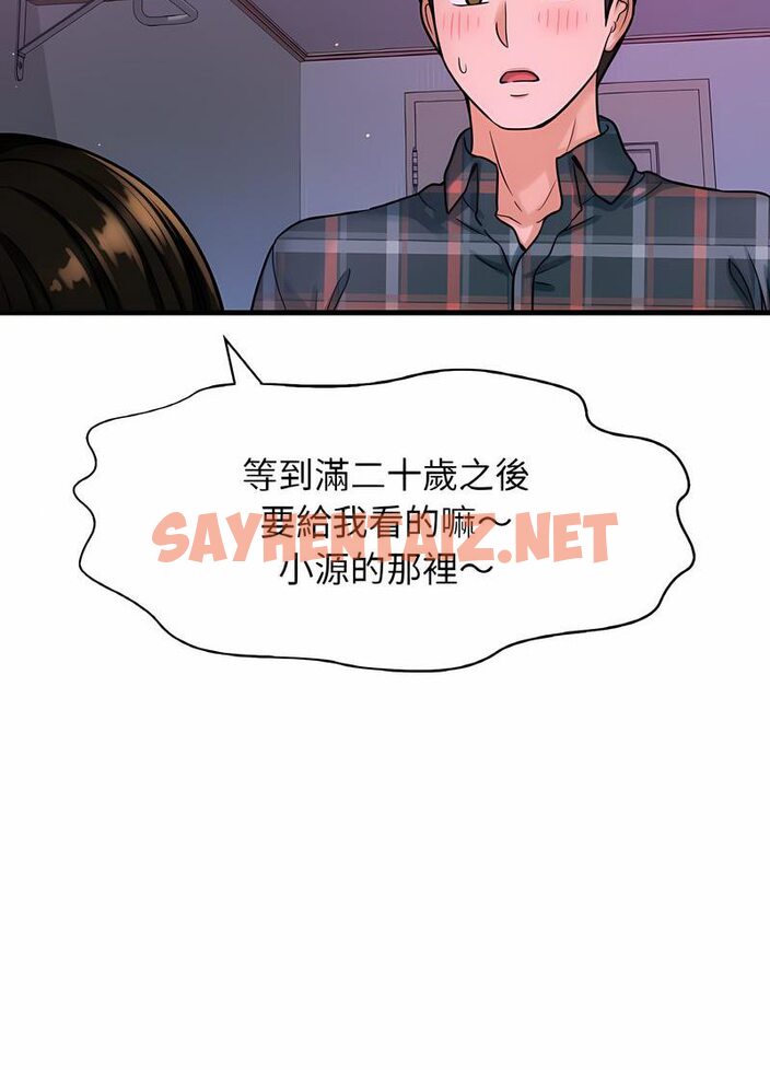 查看漫画讓人火大的她/我的女王 - 第10話 - sayhentaiz.net中的1535676图片