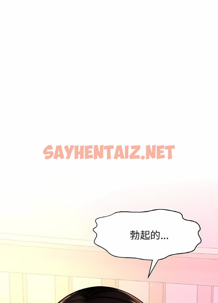 查看漫画讓人火大的她/我的女王 - 第10話 - sayhentaiz.net中的1535677图片