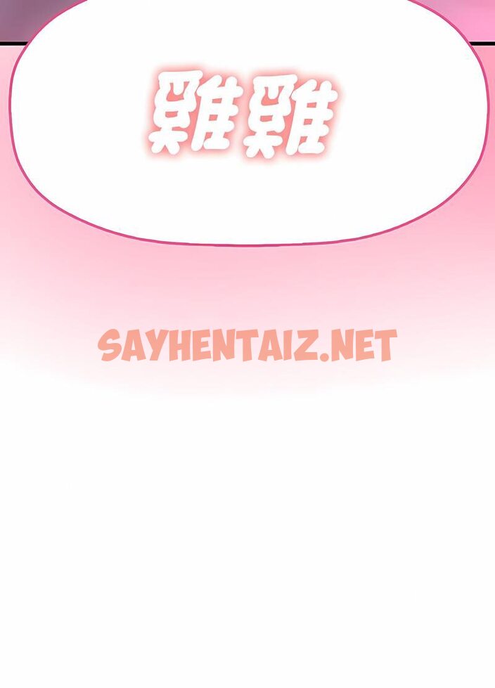 查看漫画讓人火大的她/我的女王 - 第10話 - sayhentaiz.net中的1535680图片